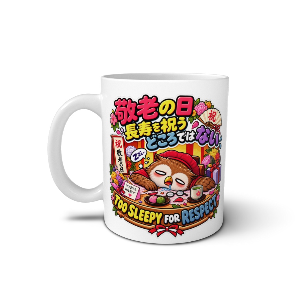 敬老の日で長寿を祝われている最中に、睡魔に負けてガクッと崩れ落ちる(フクロウ) / "TOO SLEEPY FOR RESPECT" Owl