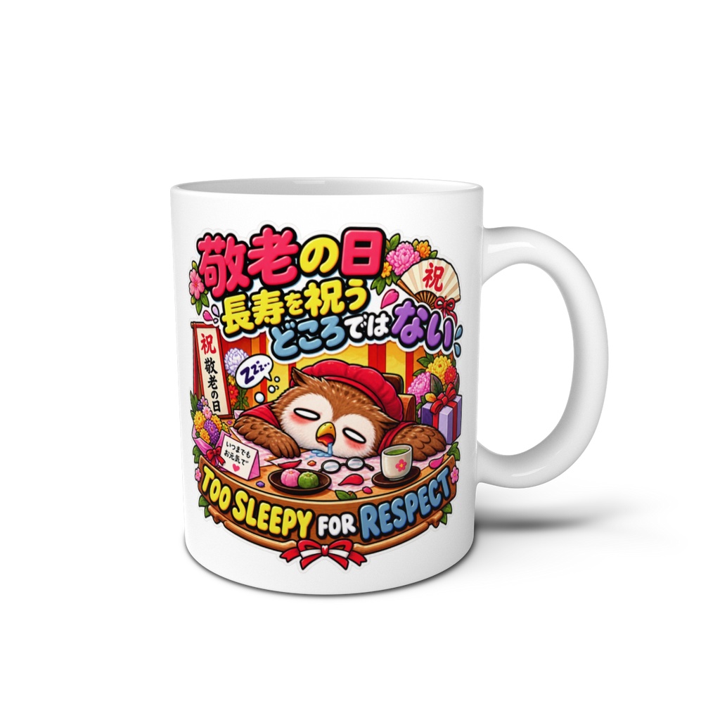 敬老の日で長寿を祝われている最中に、睡魔に負けてガクッと崩れ落ちる（フクロウ） / "TOO SLEEPY FOR RESPECT" Owl