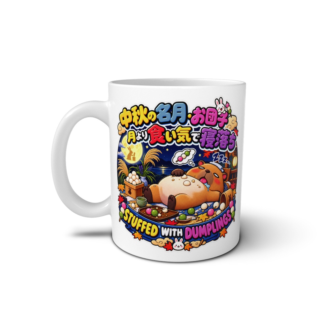 お月見のお団子を一人で全部平らげ、満足感と食べ過ぎで動けない(カピバラ) / "STUFFED WITH DUMPLINGS" Capybara