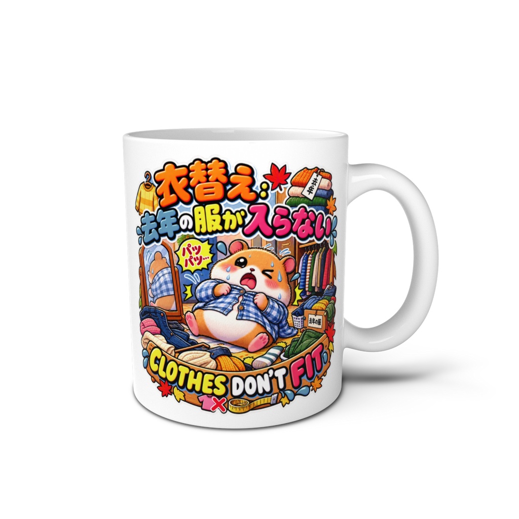 衣替えで去年の服を着てみたが、見事にパツパツで挟まる（ハムスター） / "CLOTHES DON'T FIT" Hamster