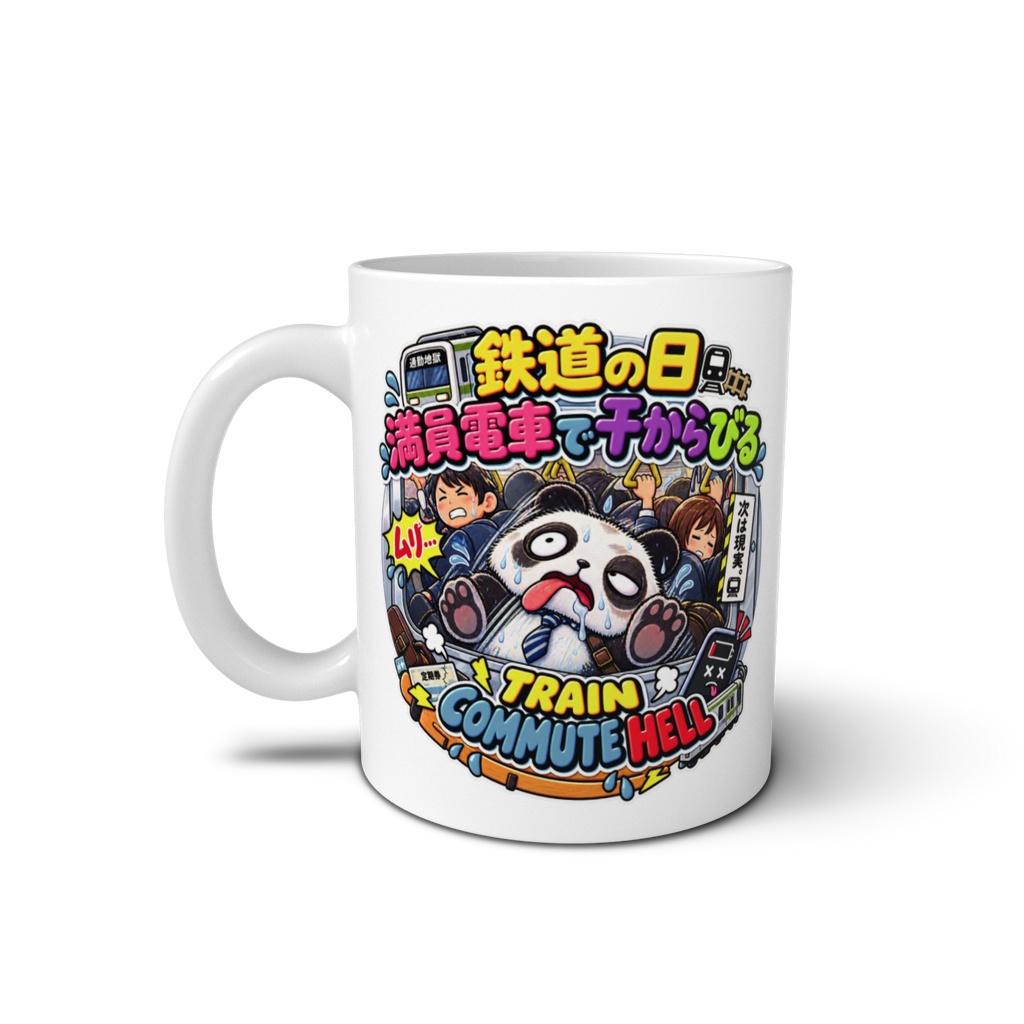 鉄道の日に、毎日の通勤ラッシュの過酷さを思い出して窓ガラスで平たくなっている(パンダ) / "TRAIN COMMUTE HELL" Panda