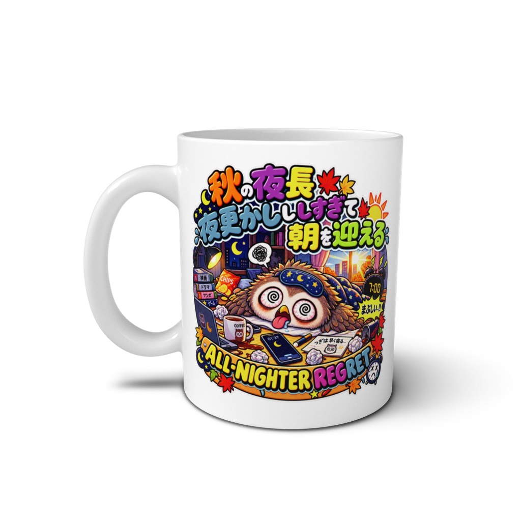 「秋の夜長だし…」と調子に乗って夜更かしし、朝日で完全に焼き尽くされる(フクロウ) / "ALL-NIGHTER REGRET" Owl