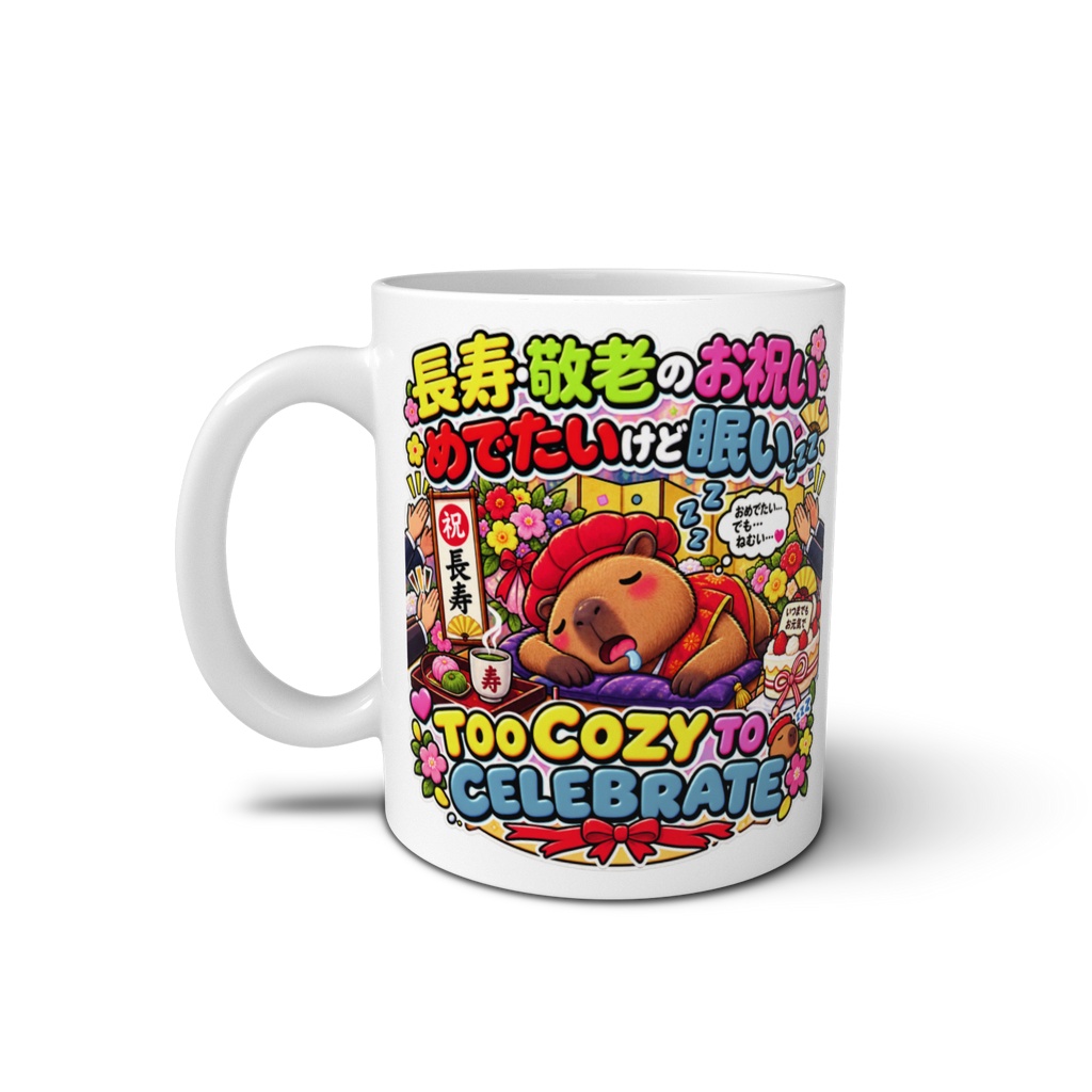 盛大なお祝いの席で主役を務めるが、心地よすぎて盛大に居眠りする(カピバラ) / "TOO COZY TO CELEBRATE" Capybara