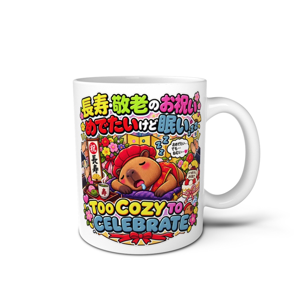 盛大なお祝いの席で主役を務めるが、心地よすぎて盛大に居眠りする(カピバラ) / "TOO COZY TO CELEBRATE" Capybara