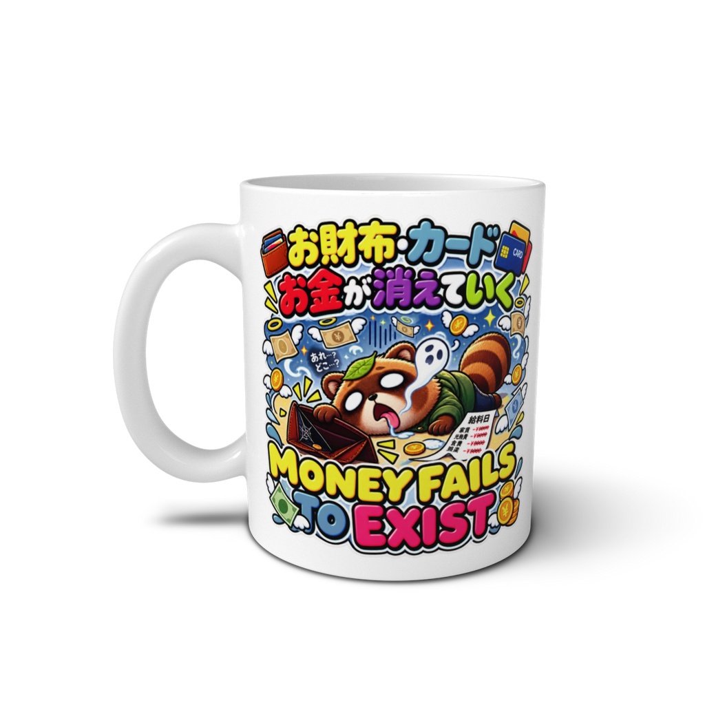 給料日に入ったお金が、光の速さで消えていき放心状態になる(タヌキ) / "MONEY FAILS TO EXIST" Raccoon Dog