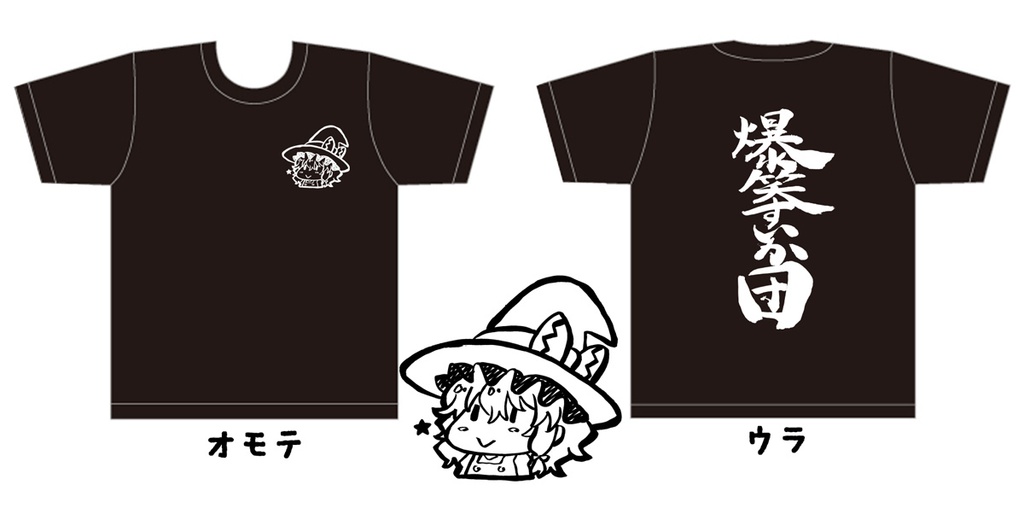 爆笑すいか団Tシャツ