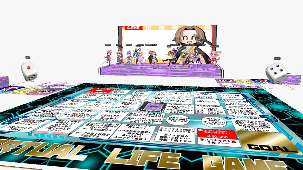 電子付録バーチャルライフゲーム【無料版】 ユドナリウムルームデータ