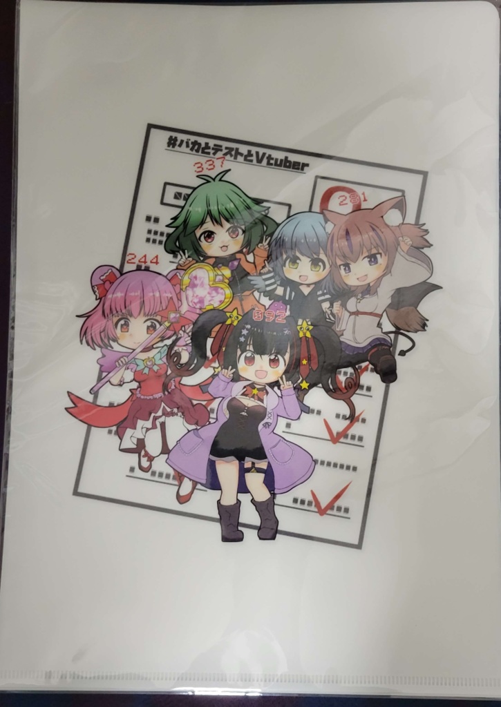 偽造月刊ブイブイ 本誌&グッズ