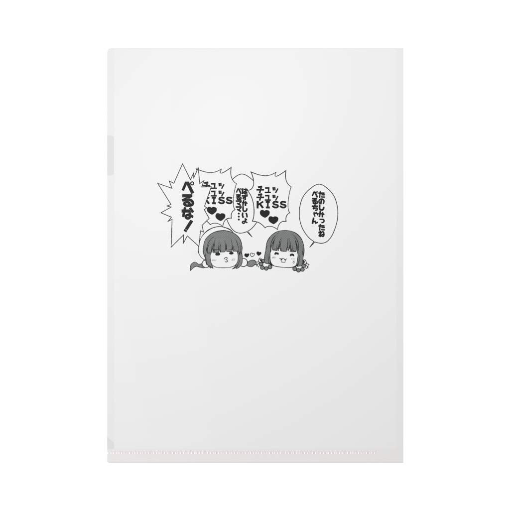 いもはるさめ クリアファイル