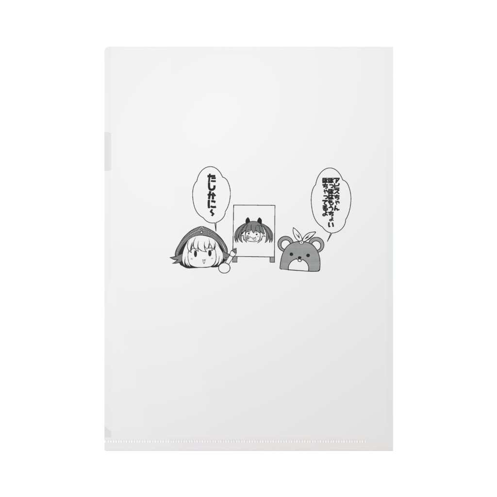 たぬきゆう&緋乃アビス クリアファイル