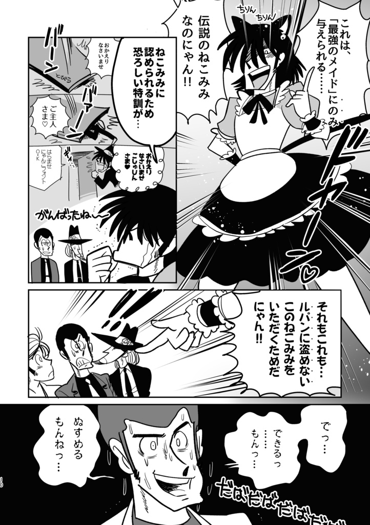 メイドインジュッカン