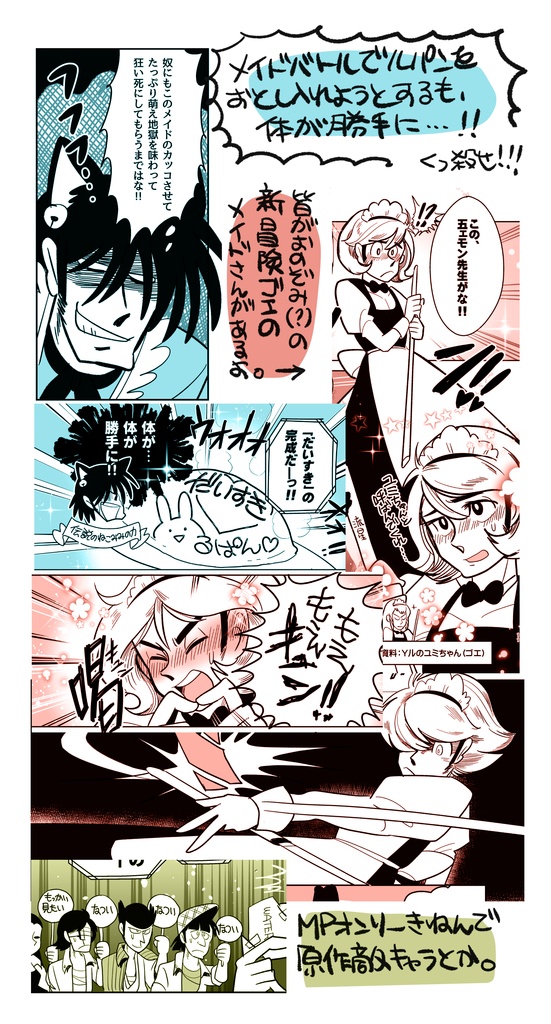 メイドインジュッカン