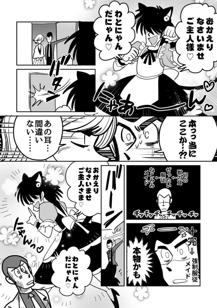 メイドインジュッカン