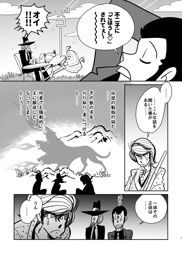 メイドインジュッカン