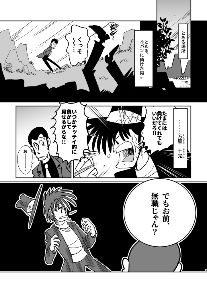 メイドインジュッカン