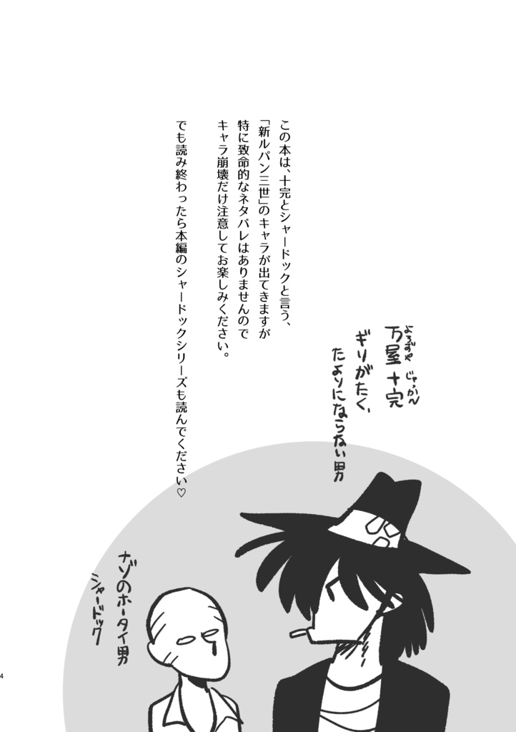 メイドインジュッカン