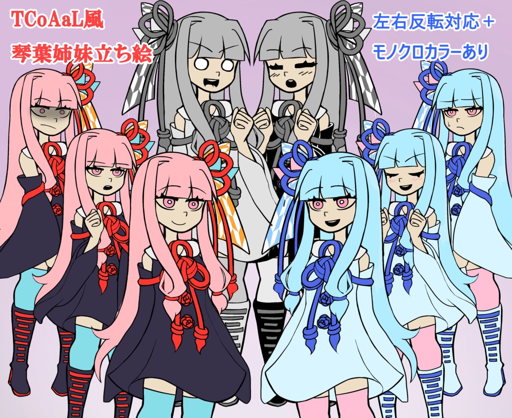 The Coffin of Andy and Leyley風 琴葉姉妹立ち絵