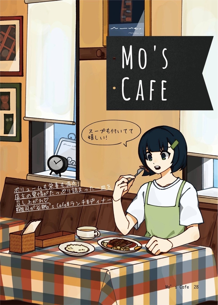 【日本女子大学漫画研究会】キャンパス周辺ガイドブック Bouquet