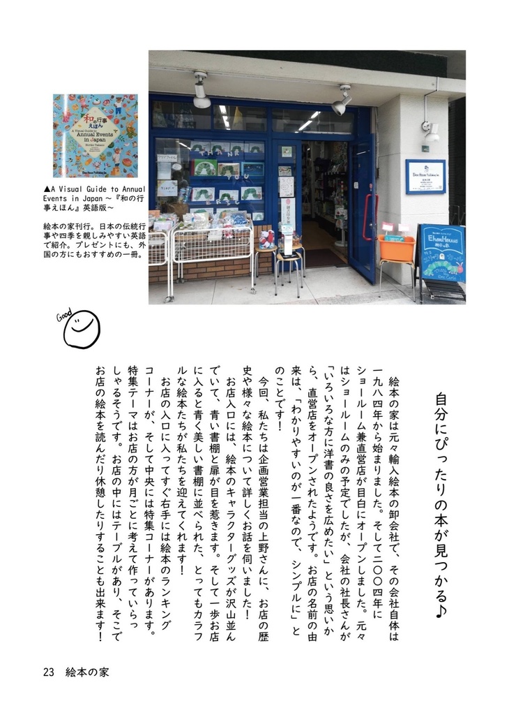 【日本女子大学漫画研究会】キャンパス周辺ガイドブック Bouquet