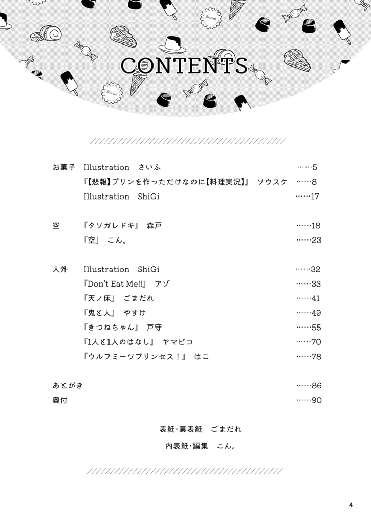 【日本女子大学漫画研究会】一次創作アンソロジー VIVID vol.46