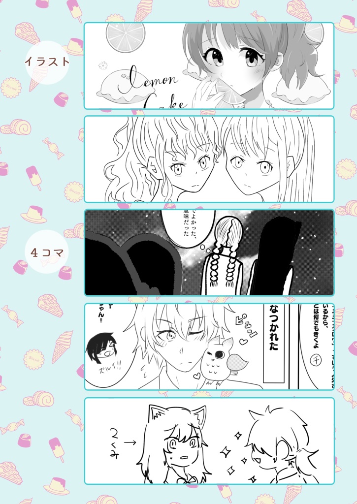 【日本女子大学漫画研究会】一次創作アンソロジー VIVID vol.46