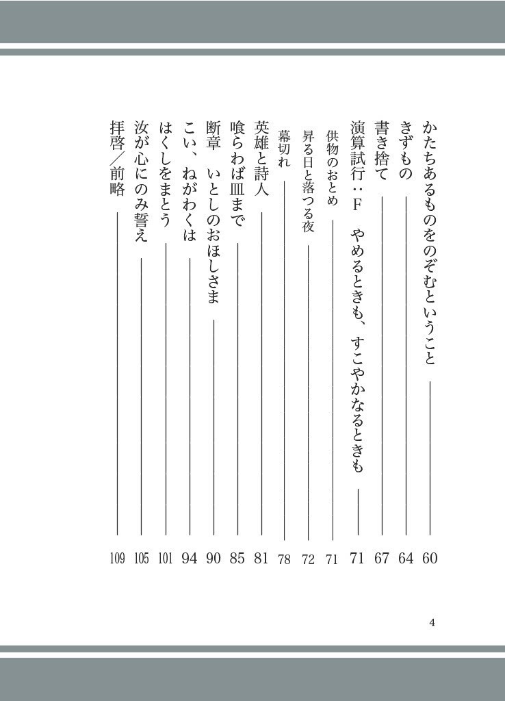 群青に至る - 交錯 - BOOTH