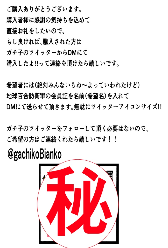 ガチ子のニート生活とベルギー帰国の話DL版