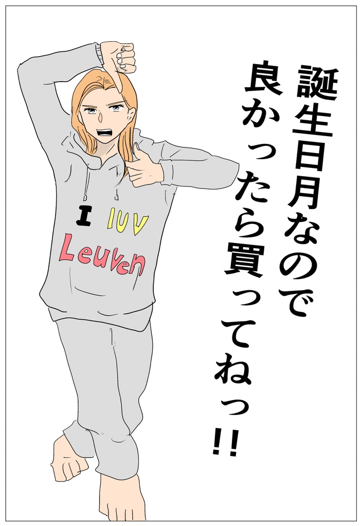 ガチ子のニート生活とベルギー帰国の話DL版