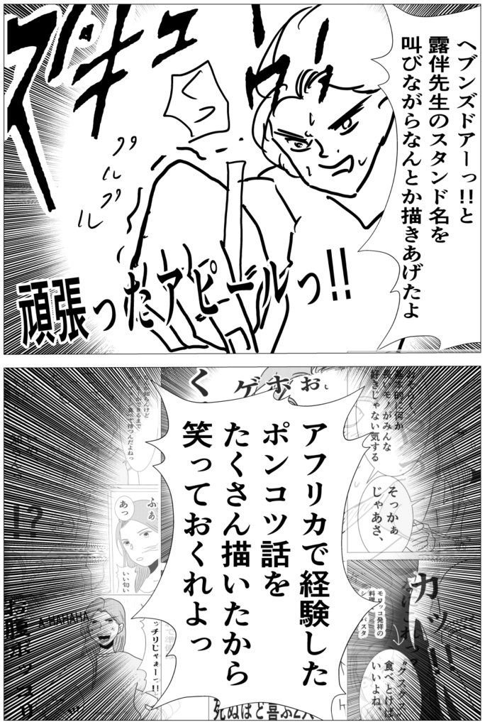 ガチ子とアフリカ冒険記②~キベラスラム編~DL版