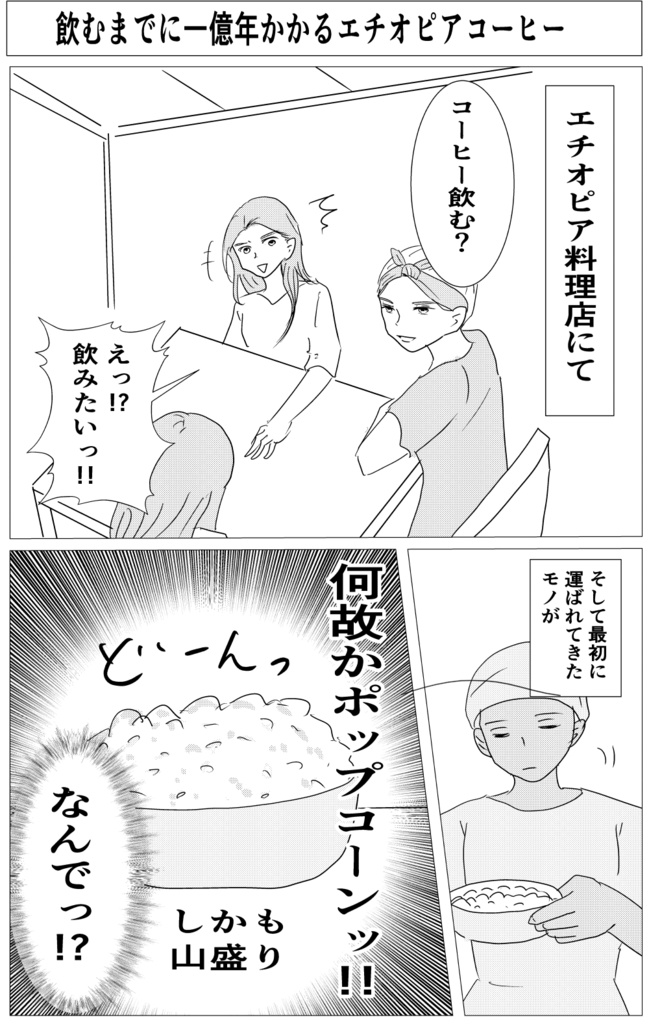 ガチ子とアフリカ冒険記②~キベラスラム編~DL版