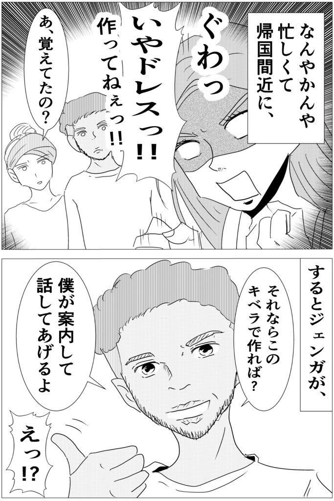 ガチ子とアフリカ冒険記②~キベラスラム編~DL版