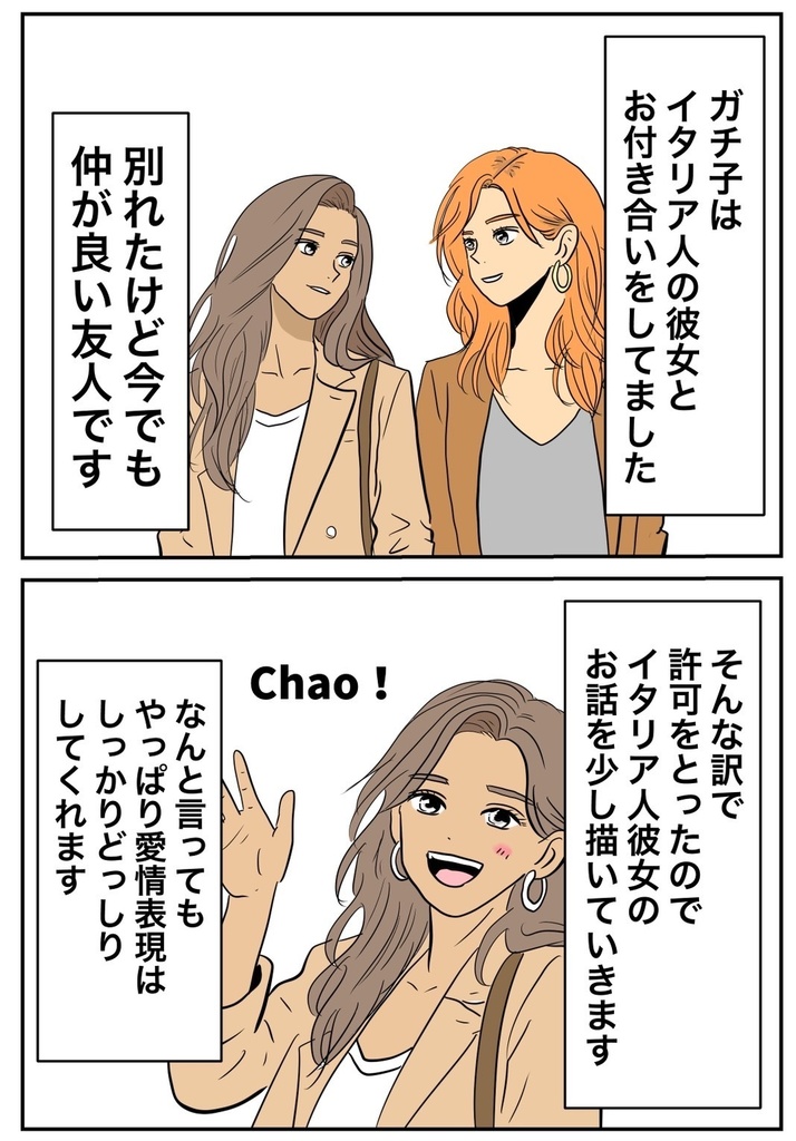 🇪🇺ガチコの奇妙な冒険|EU・イタリア編🇮🇹