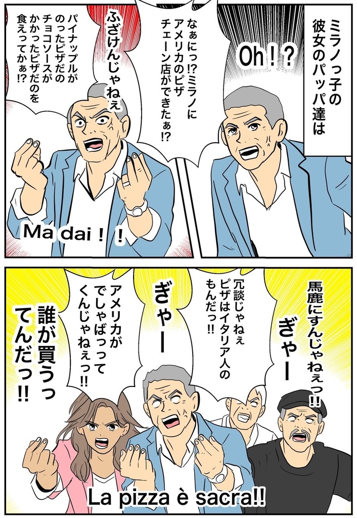 🇪🇺ガチコの奇妙な冒険|EU・イタリア編🇮🇹