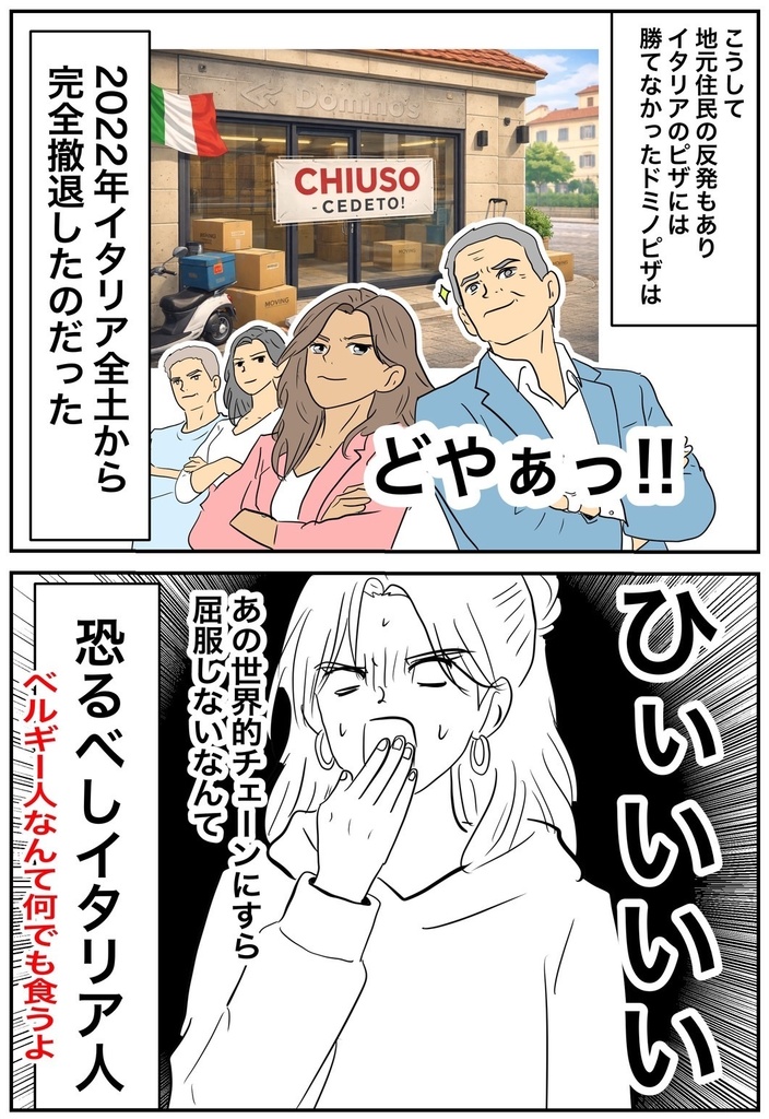 🇪🇺ガチコの奇妙な冒険|EU・イタリア編🇮🇹