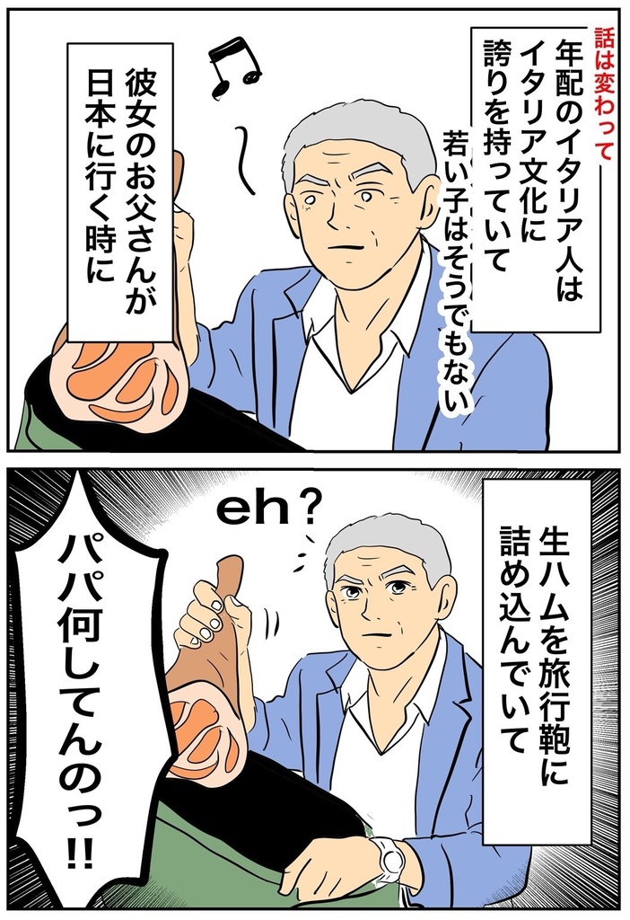 🇪🇺ガチコの奇妙な冒険|EU・イタリア編🇮🇹