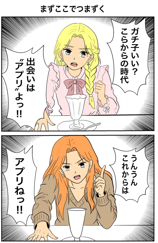 限界どレズのリアルな日常