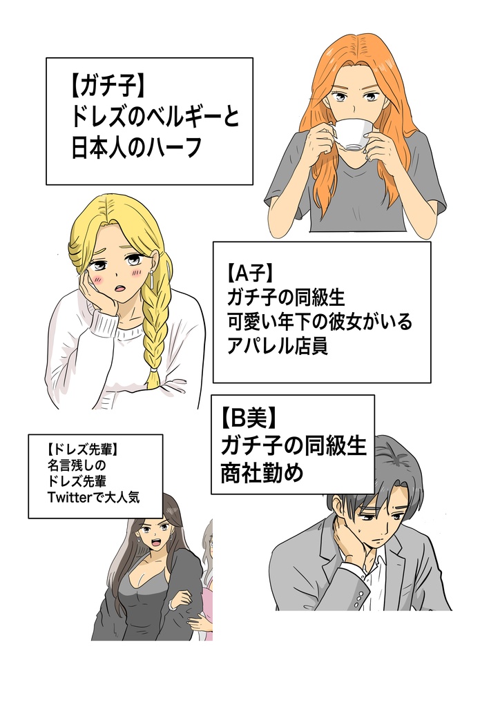 限界どレズのリアルな日常
