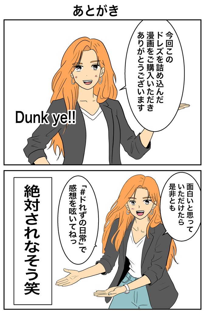 限界どレズのリアルな日常