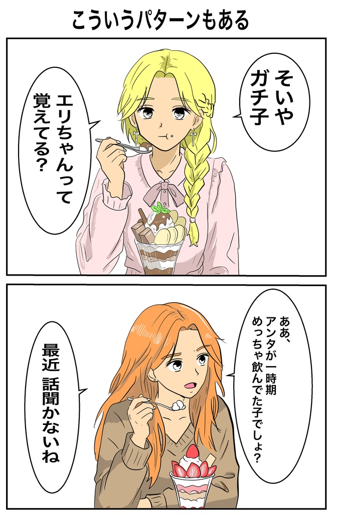 限界どレズのリアルな日常