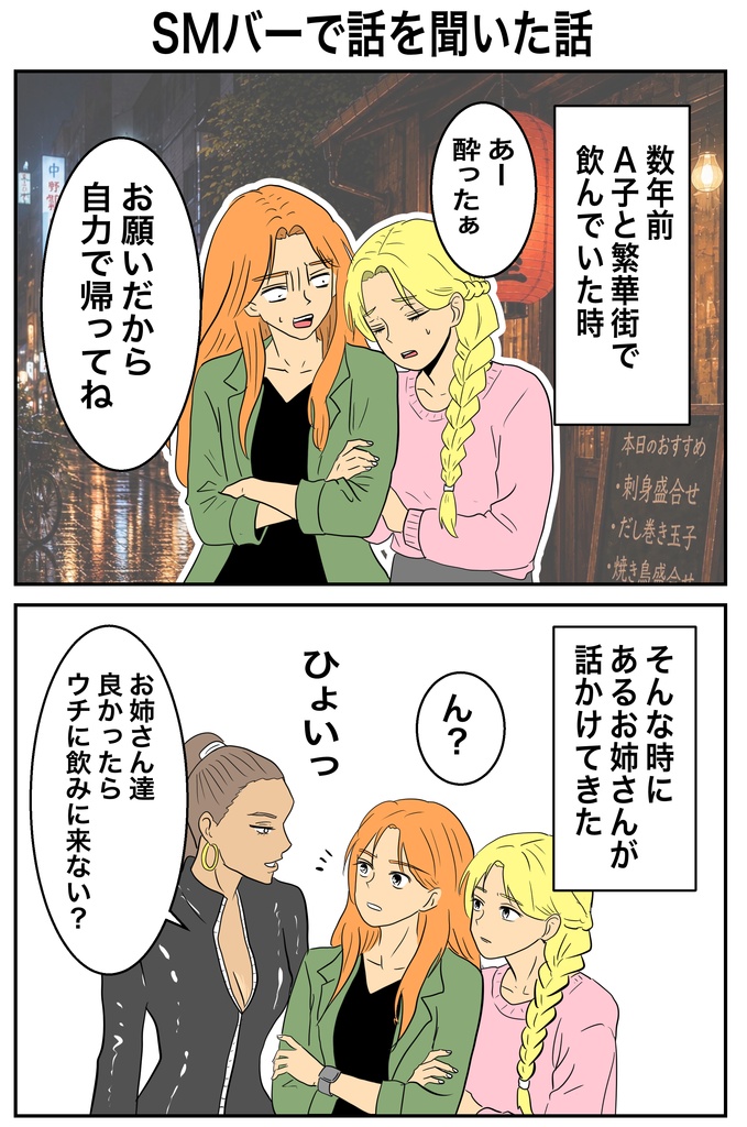 限界どレズのリアルな日常