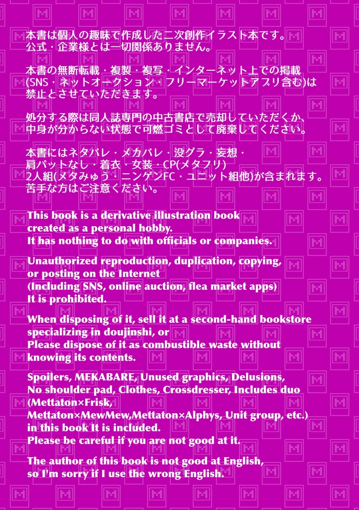 《UNDERTALE》MTTメインイラスト本『Best Shot!』