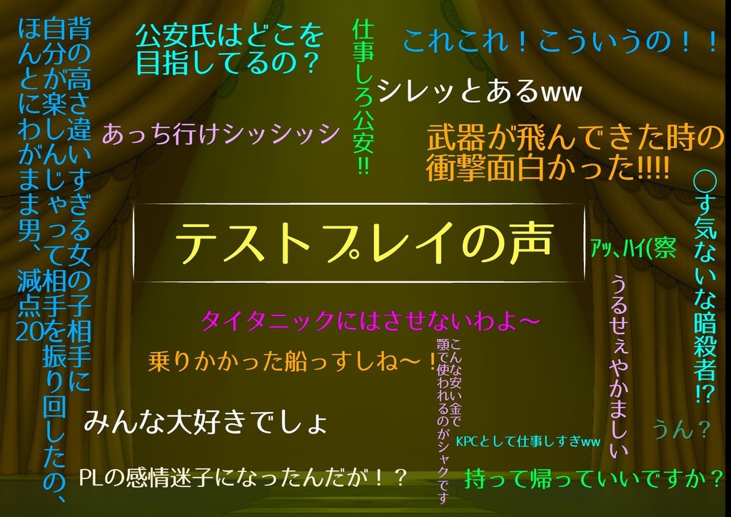 クトゥルフ神話TRPG6th 狂宴 ココフォリア部屋素材