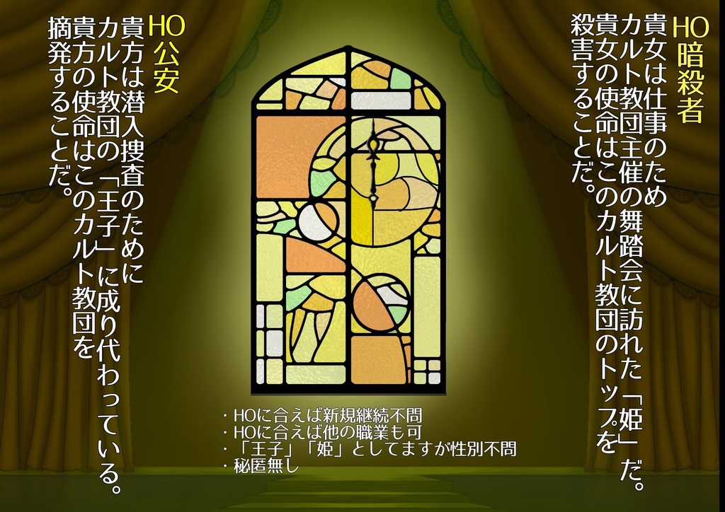 クトゥルフ神話TRPG6th 狂宴 ココフォリア部屋素材