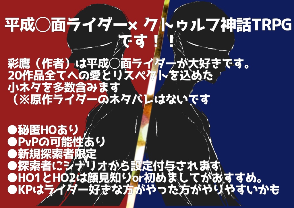 【CoC6th】The War of the hope and mythology