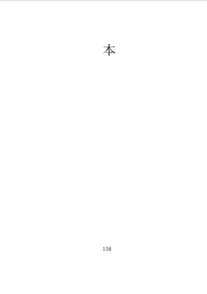 人の理、届かぬ場所にて