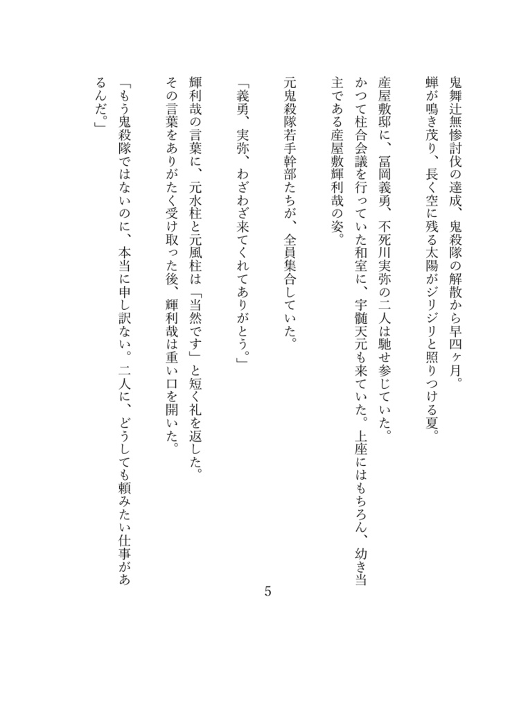 人の理、届かぬ場所にて