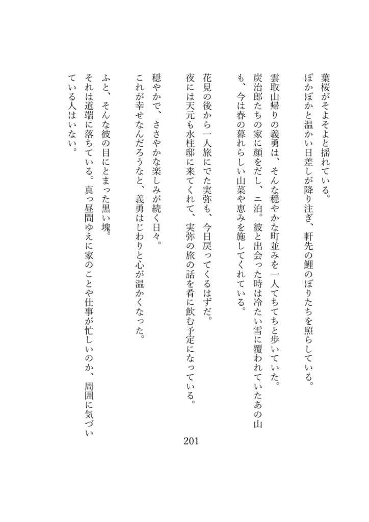 人の理、届かぬ場所にて