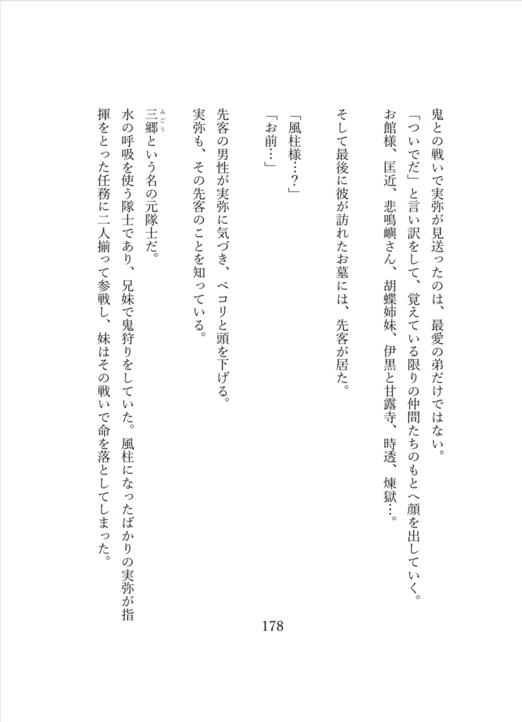 人の理、届かぬ場所にて