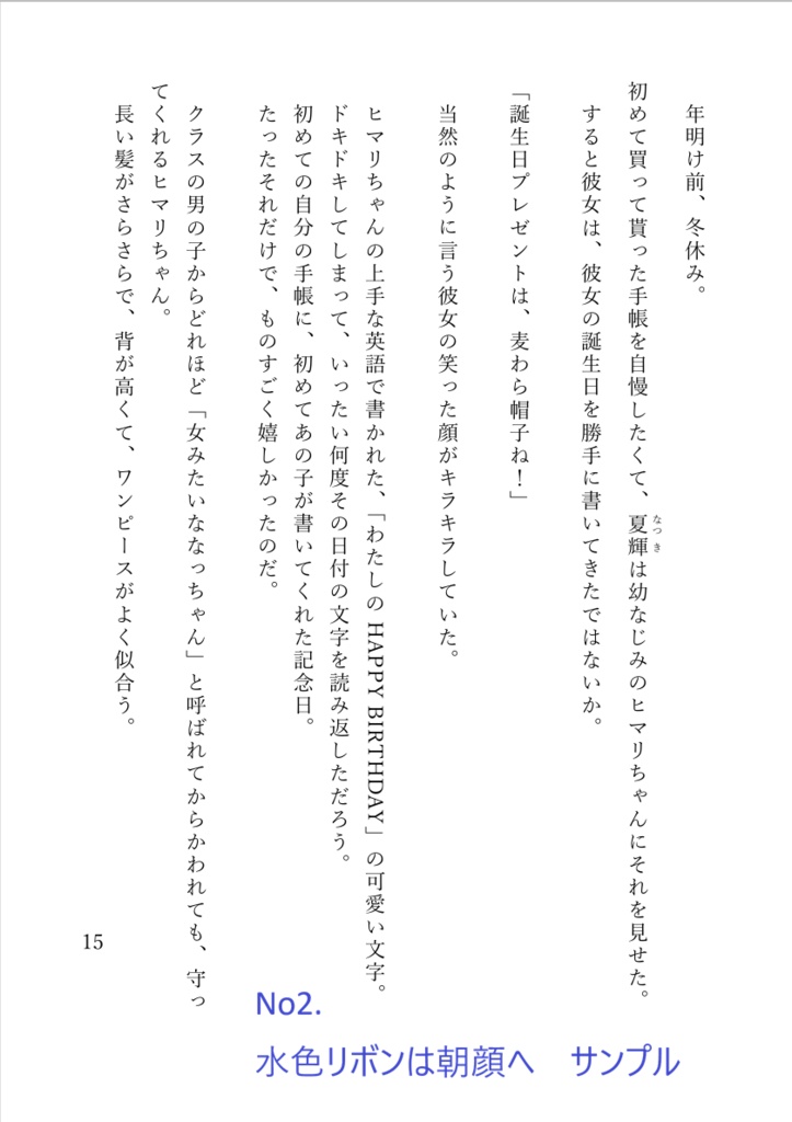 彩鷹短編集1