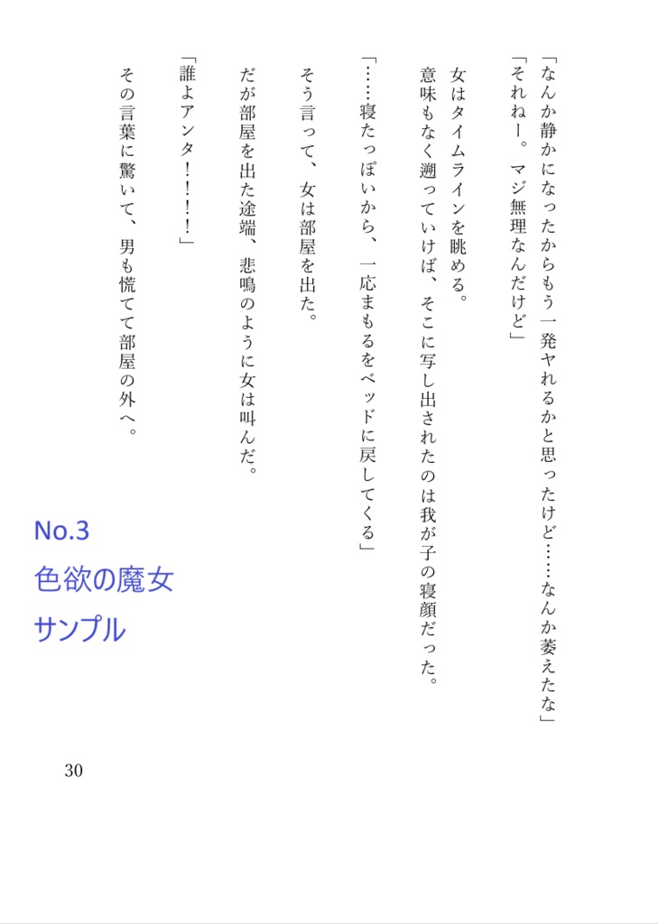 彩鷹短編集1